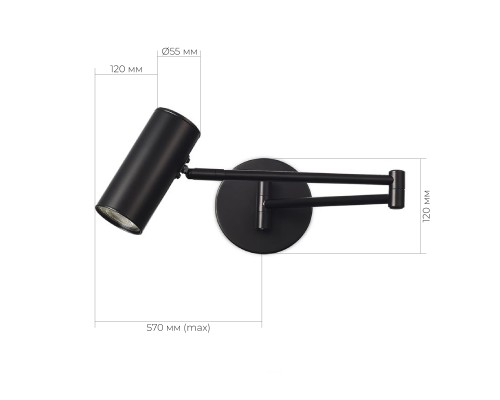 SLE201041-01 Светильник настенный Черный/Черный GU10 LED 1*5W 4000K ЗУМ