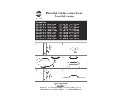 ST211.548.24.24 Св-к встр. Белый LED 1*24W 4000K 1 800Lm Ra80 24° IP20 D138xH88 220-240V Встраиваемые светильники