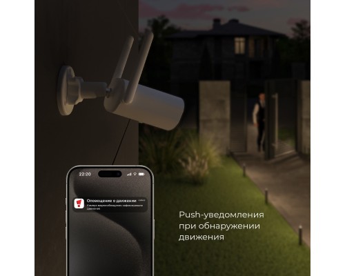 Умная видеокамера белая IP65 76500/01