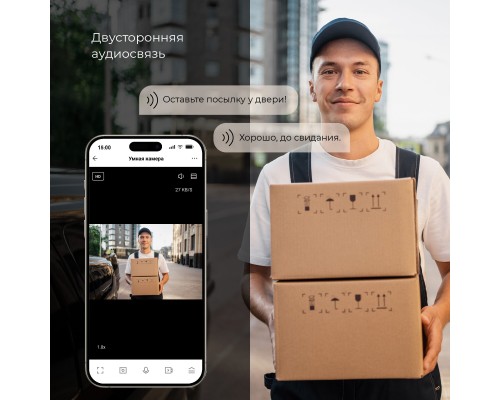 Умная видеокамера белая IP65 76500/01