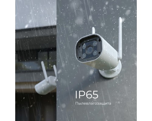 Умная видеокамера белая IP65 76500/01