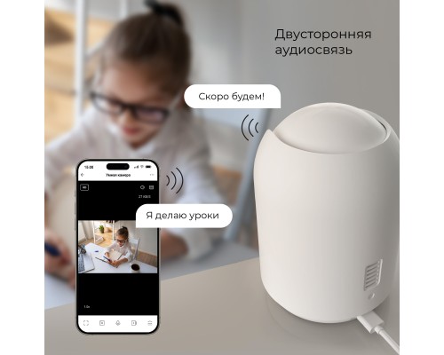 Умная видеокамера белая IP20 76500/00