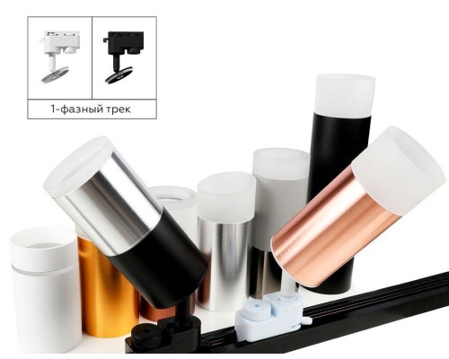 Насадка передняя Ambrella light DIY Spot N6248