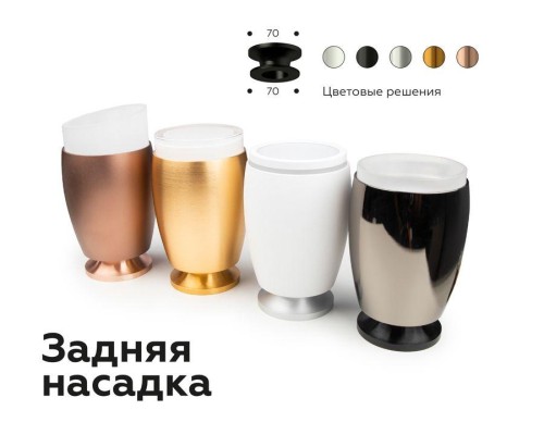 Насадка передняя поворотная Ambrella light DIY Spot N7005