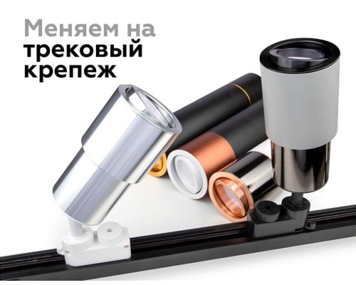 Корпус светильника Ambrella light DIY Spot C7722