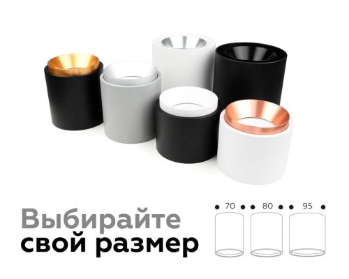 Корпус светильника Ambrella light DIY Spot C7531