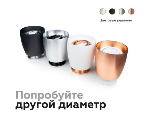 Корпус светильника Ambrella light DIY Spot C1144