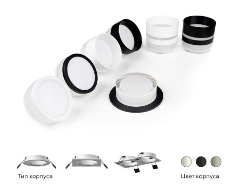 Корпус светильника Ambrella light DIY Spot C6526