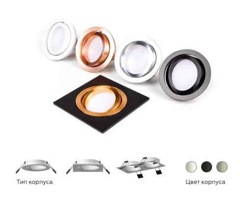 Корпус светильника Ambrella light DIY Spot C7653