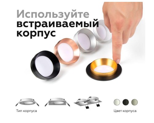 Корпус светильника Ambrella light DIY Spot C6526