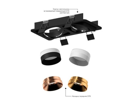 Корпус светильника Ambrella light DIY Spot C7663