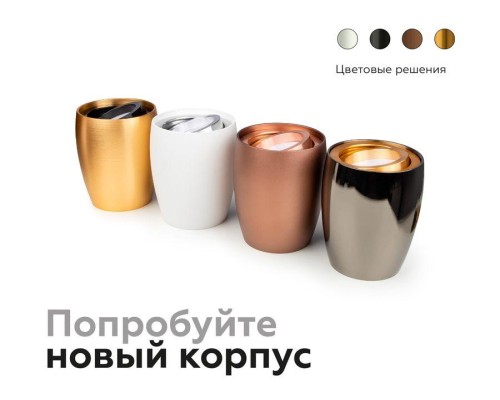 Корпус светильника Ambrella light DIY Spot C1123