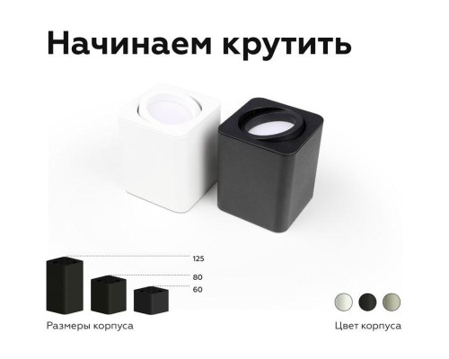 Насадка передняя поворотная Ambrella light DIY Spot N7710