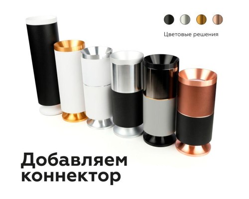 Корпус светильника Ambrella light DIY Spot C7533
