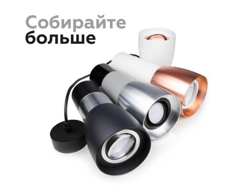 Корпус светильника Ambrella light DIY Spot C1125