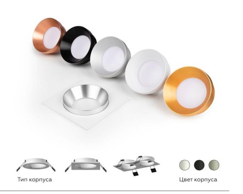 Корпус светильника Ambrella light DIY Spot C7621