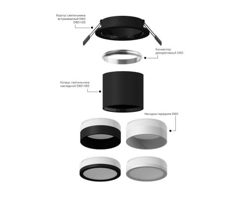 Насадка передняя Ambrella light DIY Spot N6221