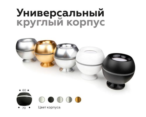Насадка передняя Ambrella light DIY Spot N7020