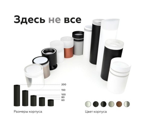 Насадка передняя Ambrella light DIY Spot N7160