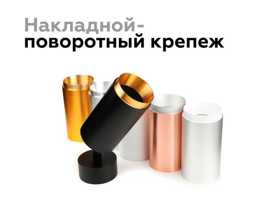 Насадка передняя Ambrella light DIY Spot N6121