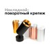 Насадка передняя Ambrella light DIY Spot N6121