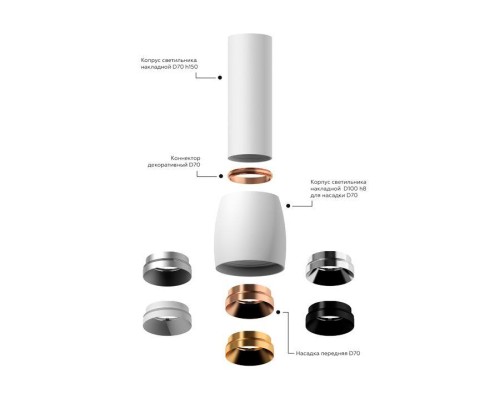 Корпус светильника Ambrella light DIY Spot C7401