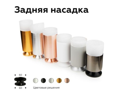 Корпус светильника Ambrella light DIY Spot C6327