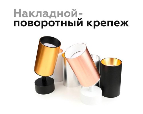 Насадка передняя Ambrella light DIY Spot N6114