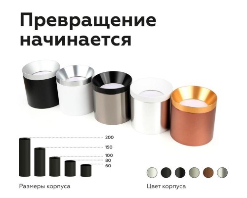 Насадка передняя Ambrella light DIY Spot N7034