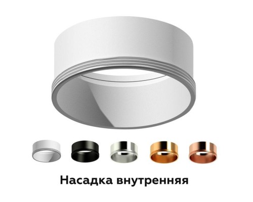 Насадка передняя Ambrella light DIY Spot N6114