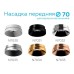 Насадка передняя Ambrella light DIY Spot N7031