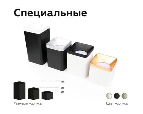 Корпус светильника Ambrella light DIY Spot C7833