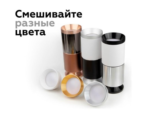 Корпус светильника Ambrella light DIY Spot C6325