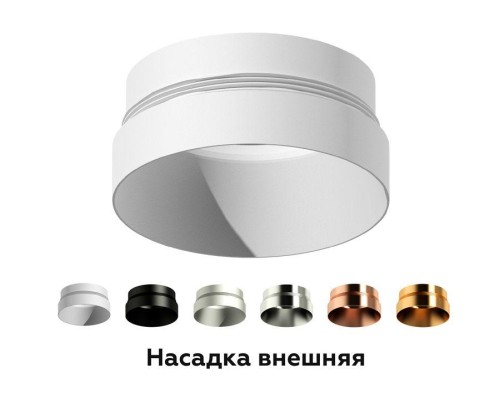 Насадка передняя Ambrella light DIY Spot N6131