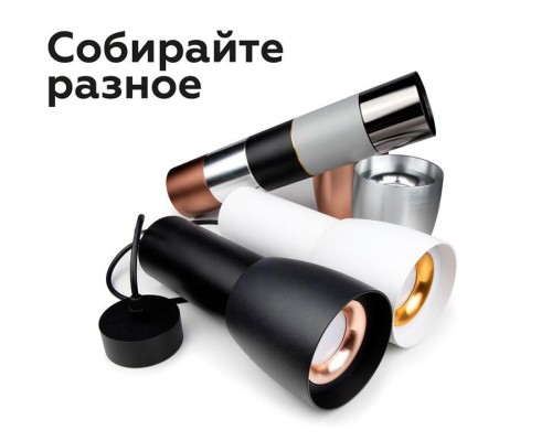 Насадка передняя Ambrella light DIY Spot N7011