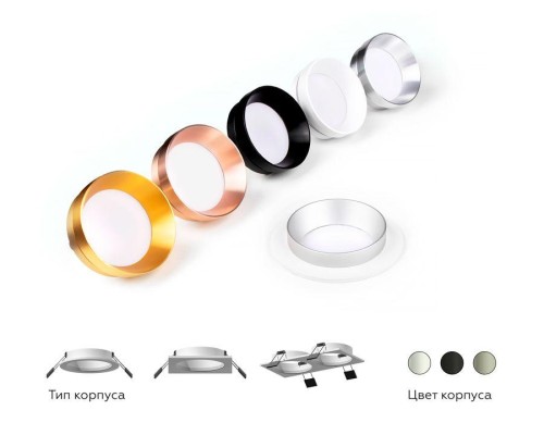 Корпус светильника Ambrella light DIY Spot C6512