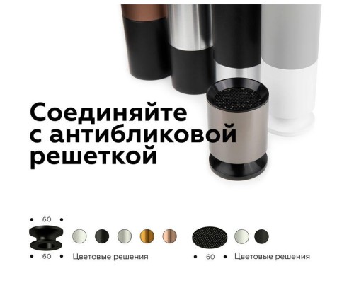 Решётка антибликовая Ambrella light DIY Spot A9101