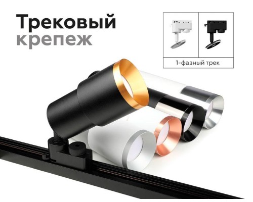 Корпус светильника Ambrella light DIY Spot C7510