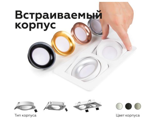 Насадка передняя Ambrella light DIY Spot N7014
