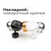 Насадка передняя Ambrella light DIY Spot N7010