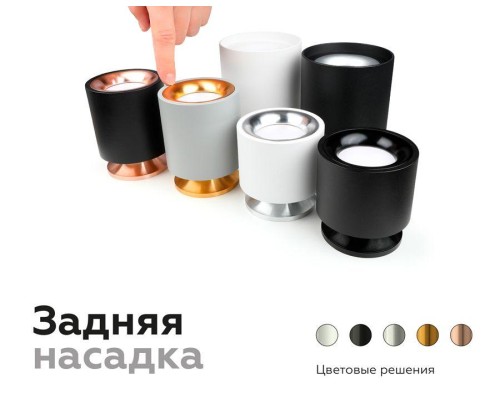 Насадка передняя Ambrella light DIY Spot N7015