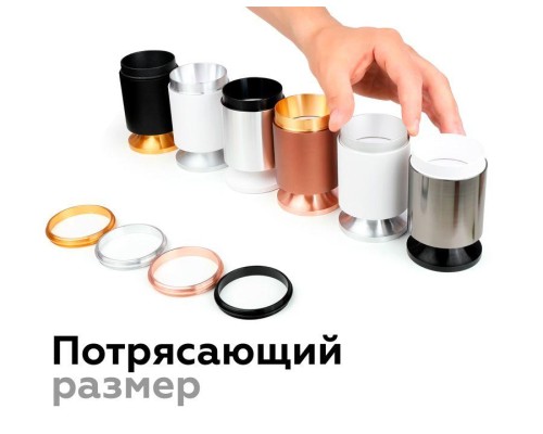 Насадка передняя Ambrella light DIY Spot N6122
