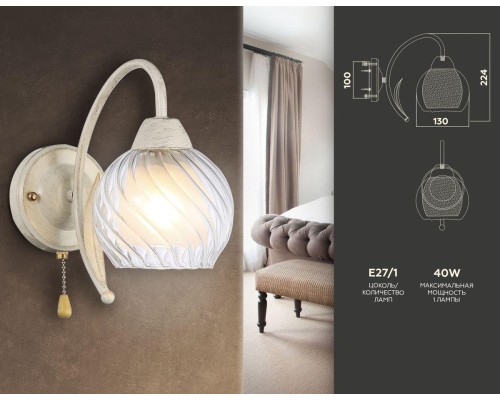 Бра Ambrella light Traditional TR3074