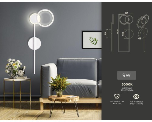 Бра Ambrella light Comfort Line FL5191