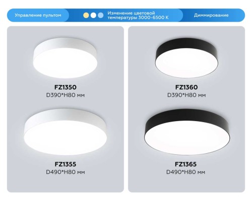 Люстра Ambrella Light ORBITAL FZ1360