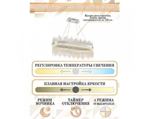 Подвесная люстра Natali Kovaltseva LED LAMPS 81265 120 Вт 3300/4300/7000K Хром