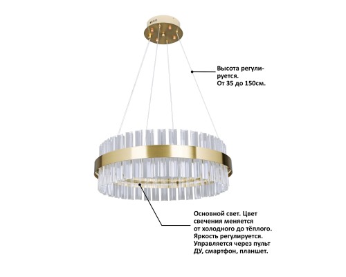 Светодиодная люстра Natali Kovaltseva INNOVATION STYLE 83010 100W золото 2700/4300/7000K с пультом