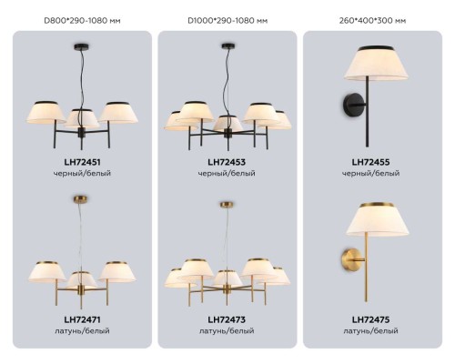 Люстра Ambrella Light HIGH LIGHT LH72471