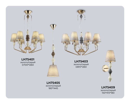 Люстра Ambrella Light HIGH LIGHT LH75403