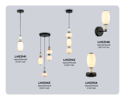 Люстра Ambrella Light HIGH LIGHT LH53143